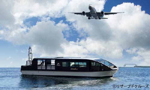 リザーブドクルーズ「Jetsailor」と航空機